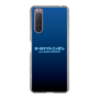 Slim Protection Case［ Nippon Broadcasting System - All Night Nippon Nightsky ］