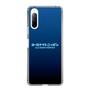 Slim Protection Case［ Nippon Broadcasting System - All Night Nippon Nightsky ］