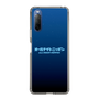 Slim Protection Case［ Nippon Broadcasting System - All Night Nippon Nightsky ］