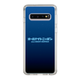 Slim Protection Case［ Nippon Broadcasting System - All Night Nippon Nightsky ］