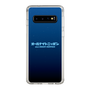Slim Protection Case［ Nippon Broadcasting System - All Night Nippon Nightsky ］