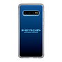 Slim Protection Case［ Nippon Broadcasting System - All Night Nippon Nightsky ］