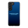 Slim Protection Case［ Nippon Broadcasting System - All Night Nippon Nightsky ］