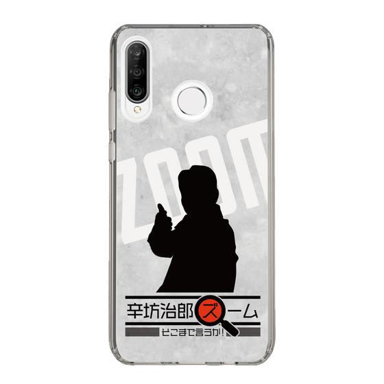 Slim Protection Case［ Nippon Broadcasting System - Jiro Shinbo Zoom, Do You Mean That? Silhouette A ］