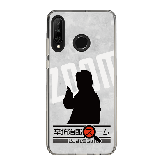 Slim Protection Case［ Nippon Broadcasting System - Jiro Shinbo Zoom, Do You Mean That? Silhouette A ］