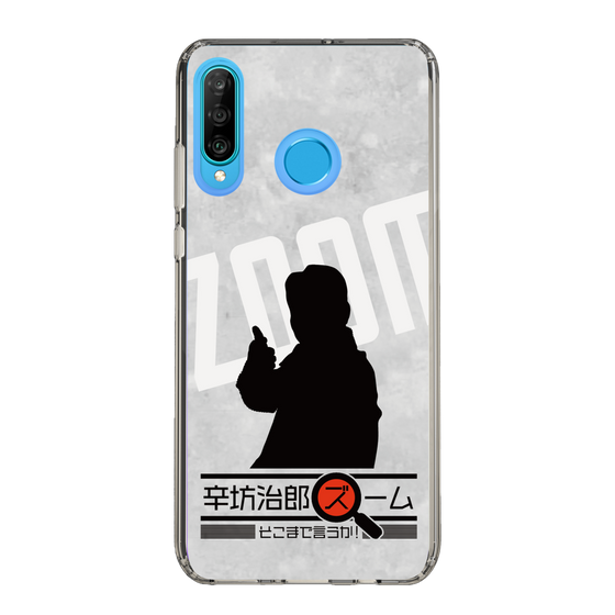 Slim Protection Case［ Nippon Broadcasting System - Jiro Shinbo Zoom, Do You Mean That? Silhouette A ］