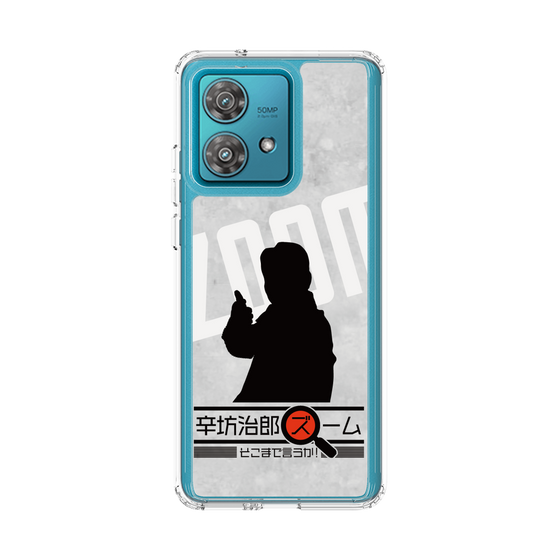 Slim Protection Case［ Nippon Broadcasting System - Jiro Shinbo Zoom, Do You Mean That? Silhouette A ］