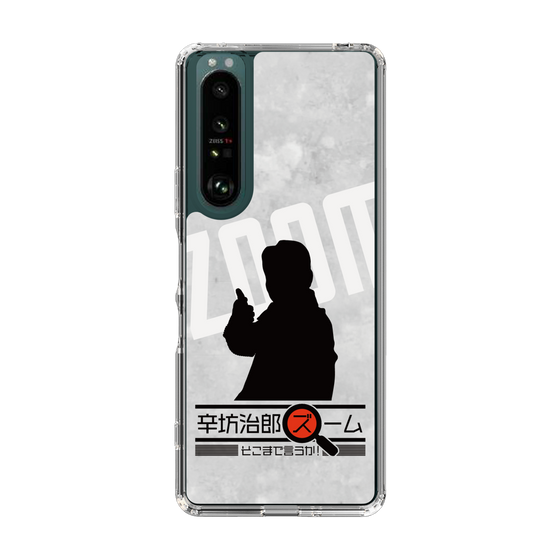 Slim Protection Case［ Nippon Broadcasting System - Jiro Shinbo Zoom, Do You Mean That? Silhouette A ］
