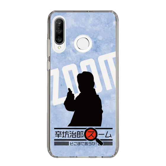 Slim Protection Case［ Nippon Broadcasting System - Jiro Shinbo Zoom, Do You Mean That? Silhouette B ］