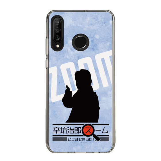 Slim Protection Case［ Nippon Broadcasting System - Jiro Shinbo Zoom, Do You Mean That? Silhouette B ］
