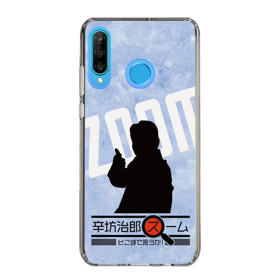 Slim Protection Case［ Nippon Broadcasting System - Jiro Shinbo Zoom, Do You Mean That? Silhouette B ］