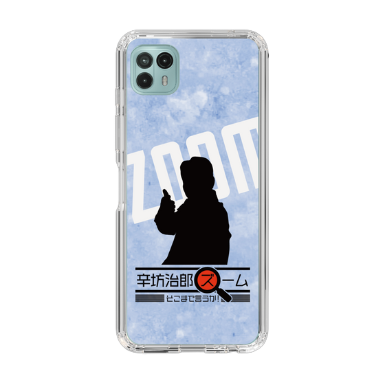 Slim Protection Case［ Nippon Broadcasting System - Jiro Shinbo Zoom, Do You Mean That? Silhouette B ］