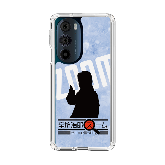 Slim Protection Case［ Nippon Broadcasting System - Jiro Shinbo Zoom, Do You Mean That? Silhouette B ］