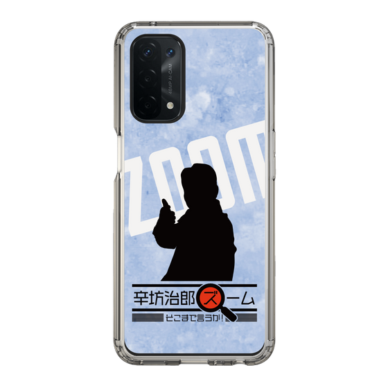 Slim Protection Case［ Nippon Broadcasting System - Jiro Shinbo Zoom, Do You Mean That? Silhouette B ］