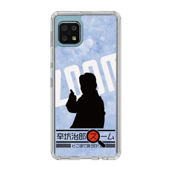 Slim Protection Case［ Nippon Broadcasting System - Jiro Shinbo Zoom, Do You Mean That? Silhouette B ］