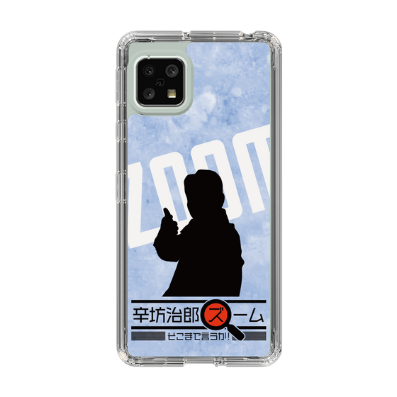 Slim Protection Case［ Nippon Broadcasting System - Jiro Shinbo Zoom, Do You Mean That? Silhouette B ］