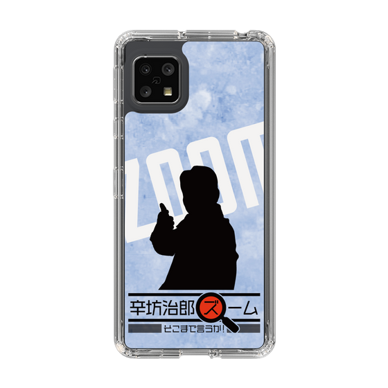 Slim Protection Case［ Nippon Broadcasting System - Jiro Shinbo Zoom, Do You Mean That? Silhouette B ］