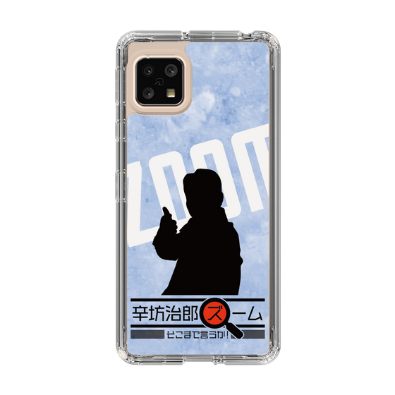 Slim Protection Case［ Nippon Broadcasting System - Jiro Shinbo Zoom, Do You Mean That? Silhouette B ］