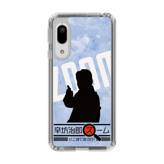 Slim Protection Case［ Nippon Broadcasting System - Jiro Shinbo Zoom, Do You Mean That? Silhouette B ］