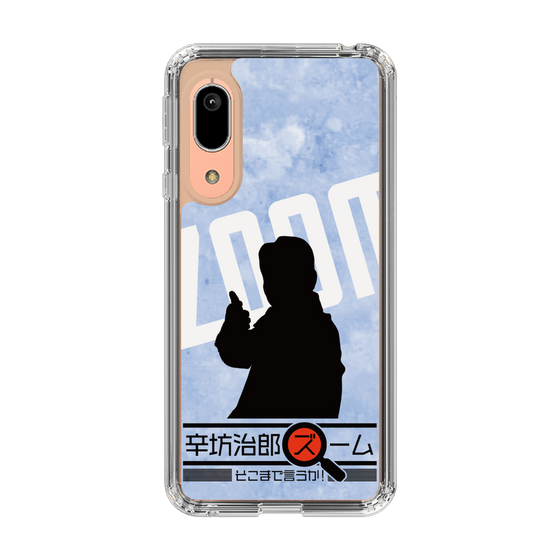 Slim Protection Case［ Nippon Broadcasting System - Jiro Shinbo Zoom, Do You Mean That? Silhouette B ］