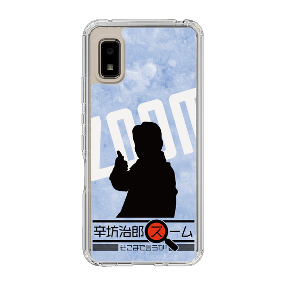 Slim Protection Case［ Nippon Broadcasting System - Jiro Shinbo Zoom, Do You Mean That? Silhouette B ］