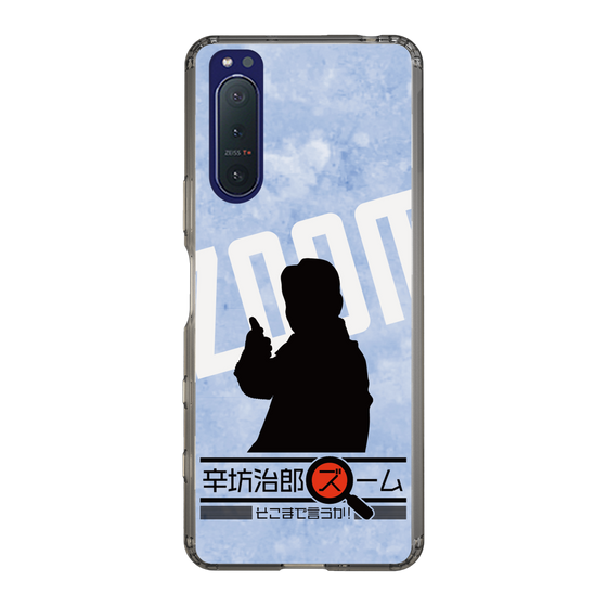 Slim Protection Case［ Nippon Broadcasting System - Jiro Shinbo Zoom, Do You Mean That? Silhouette B ］