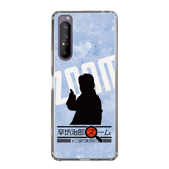 Slim Protection Case［ Nippon Broadcasting System - Jiro Shinbo Zoom, Do You Mean That? Silhouette B ］