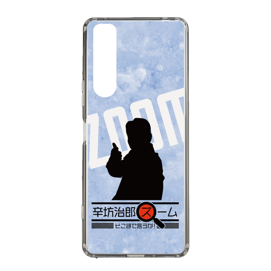 Slim Protection Case［ Nippon Broadcasting System - Jiro Shinbo Zoom, Do You Mean That? Silhouette B ］