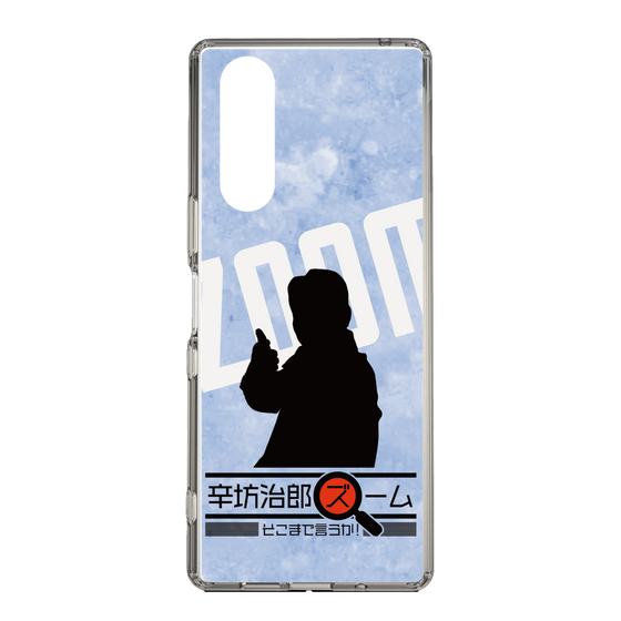 Slim Protection Case［ Nippon Broadcasting System - Jiro Shinbo Zoom, Do You Mean That? Silhouette B ］