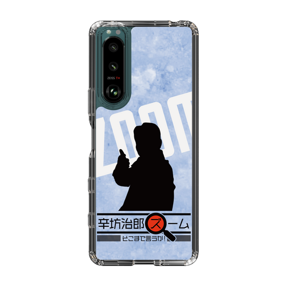Slim Protection Case［ Nippon Broadcasting System - Jiro Shinbo Zoom, Do You Mean That? Silhouette B ］