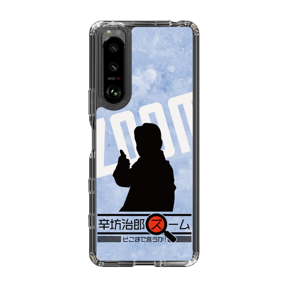 Slim Protection Case［ Nippon Broadcasting System - Jiro Shinbo Zoom, Do You Mean That? Silhouette B ］