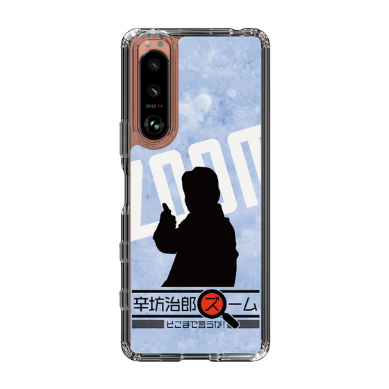 Slim Protection Case［ Nippon Broadcasting System - Jiro Shinbo Zoom, Do You Mean That? Silhouette B ］