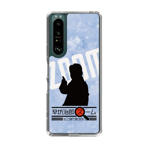 Slim Protection Case［ Nippon Broadcasting System - Jiro Shinbo Zoom, Do You Mean That? Silhouette B ］
