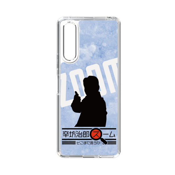Slim Protection Case［ Nippon Broadcasting System - Jiro Shinbo Zoom, Do You Mean That? Silhouette B ］