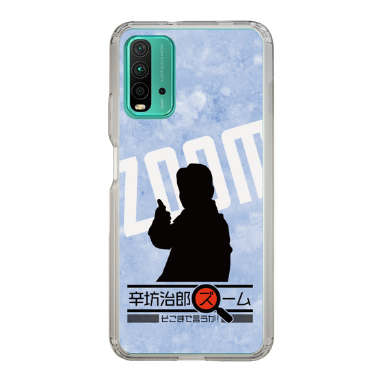 Slim Protection Case［ Nippon Broadcasting System - Jiro Shinbo Zoom, Do You Mean That? Silhouette B ］