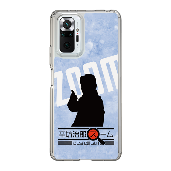 Slim Protection Case［ Nippon Broadcasting System - Jiro Shinbo Zoom, Do You Mean That? Silhouette B ］