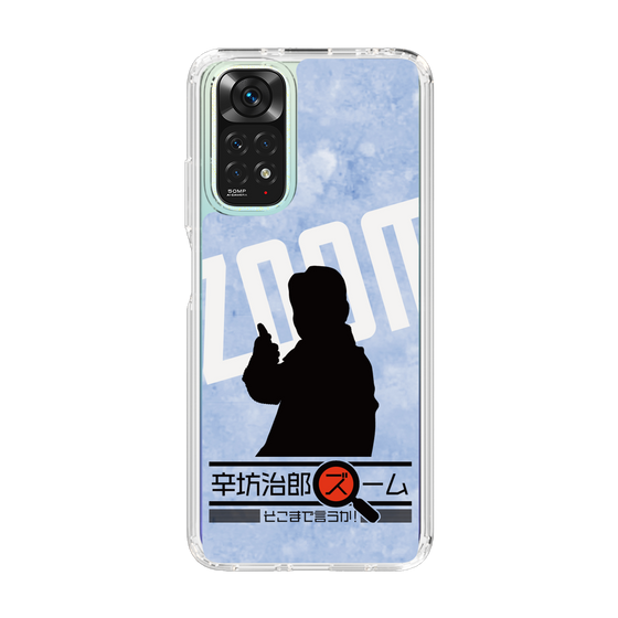 Slim Protection Case［ Nippon Broadcasting System - Jiro Shinbo Zoom, Do You Mean That? Silhouette B ］