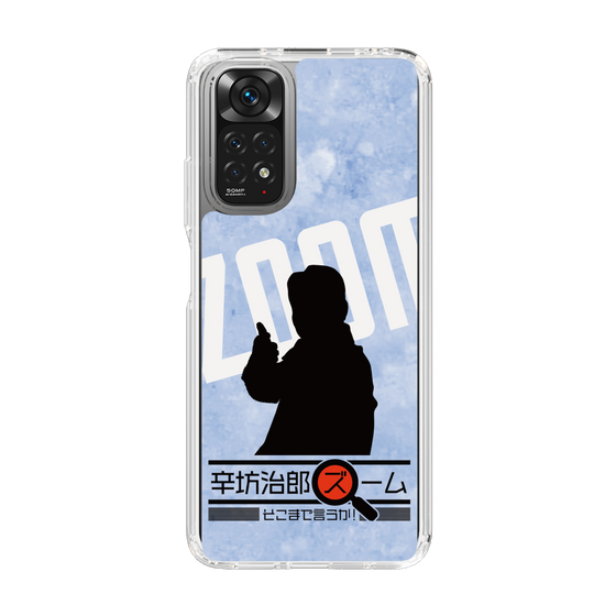 Slim Protection Case［ Nippon Broadcasting System - Jiro Shinbo Zoom, Do You Mean That? Silhouette B ］