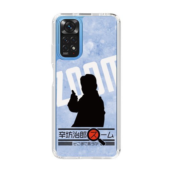 Slim Protection Case［ Nippon Broadcasting System - Jiro Shinbo Zoom, Do You Mean That? Silhouette B ］