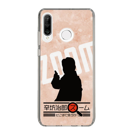 Slim Protection Case［ Nippon Broadcasting System - Jiro Shinbo Zoom, Do You Mean That? Silhouette C ］
