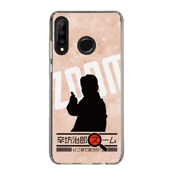 Slim Protection Case［ Nippon Broadcasting System - Jiro Shinbo Zoom, Do You Mean That? Silhouette C ］