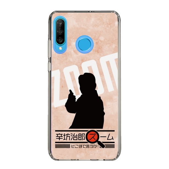Slim Protection Case［ Nippon Broadcasting System - Jiro Shinbo Zoom, Do You Mean That? Silhouette C ］