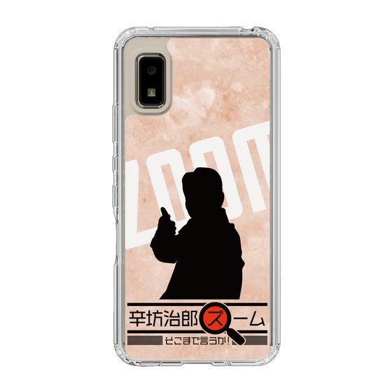 Slim Protection Case［ Nippon Broadcasting System - Jiro Shinbo Zoom, Do You Mean That? Silhouette C ］