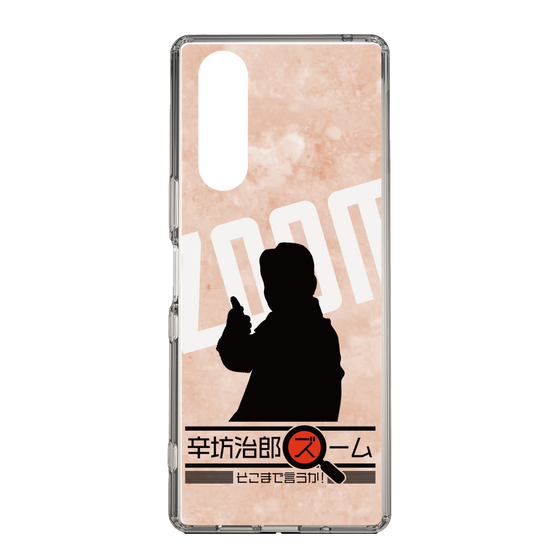 Slim Protection Case［ Nippon Broadcasting System - Jiro Shinbo Zoom, Do You Mean That? Silhouette C ］