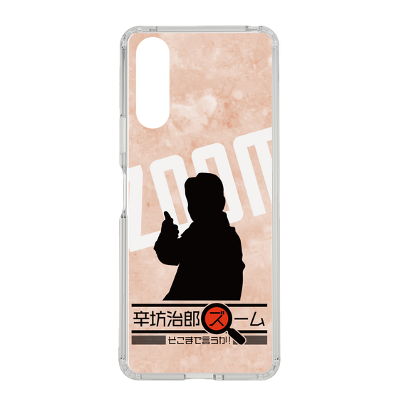 Slim Protection Case［ Nippon Broadcasting System - Jiro Shinbo Zoom, Do You Mean That? Silhouette C ］