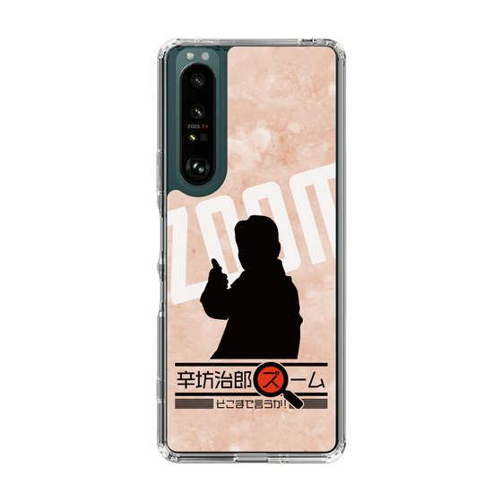 Slim Protection Case［ Nippon Broadcasting System - Jiro Shinbo Zoom, Do You Mean That? Silhouette C ］