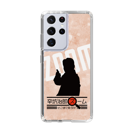 Slim Protection Case［ Nippon Broadcasting System - Jiro Shinbo Zoom, Do You Mean That? Silhouette C ］