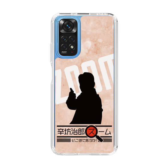 Slim Protection Case［ Nippon Broadcasting System - Jiro Shinbo Zoom, Do You Mean That? Silhouette C ］