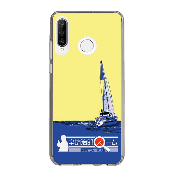 Slim Protection Case［ Nippon Broadcasting System - Jiro Shinbo Zoom, Do You Mean That? Yacht B ］