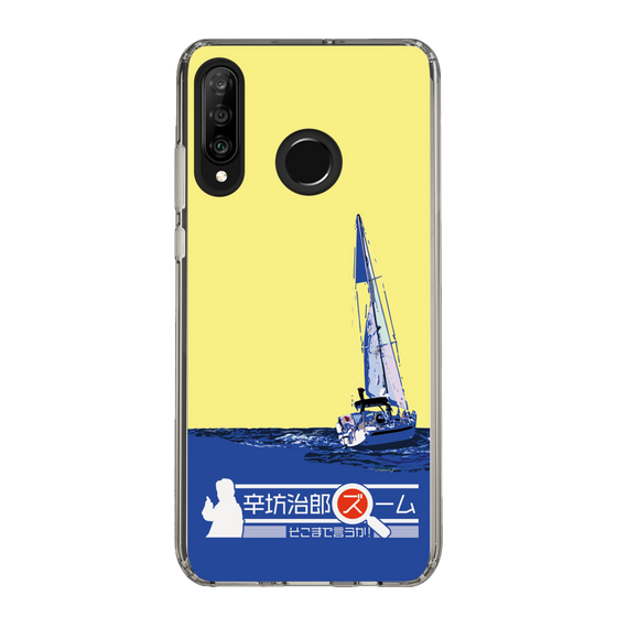 Slim Protection Case［ Nippon Broadcasting System - Jiro Shinbo Zoom, Do You Mean That? Yacht B ］